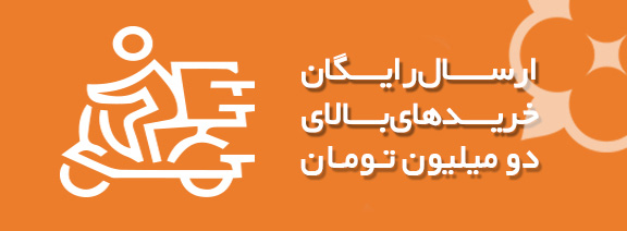 ارسال سریع ارسال سریع