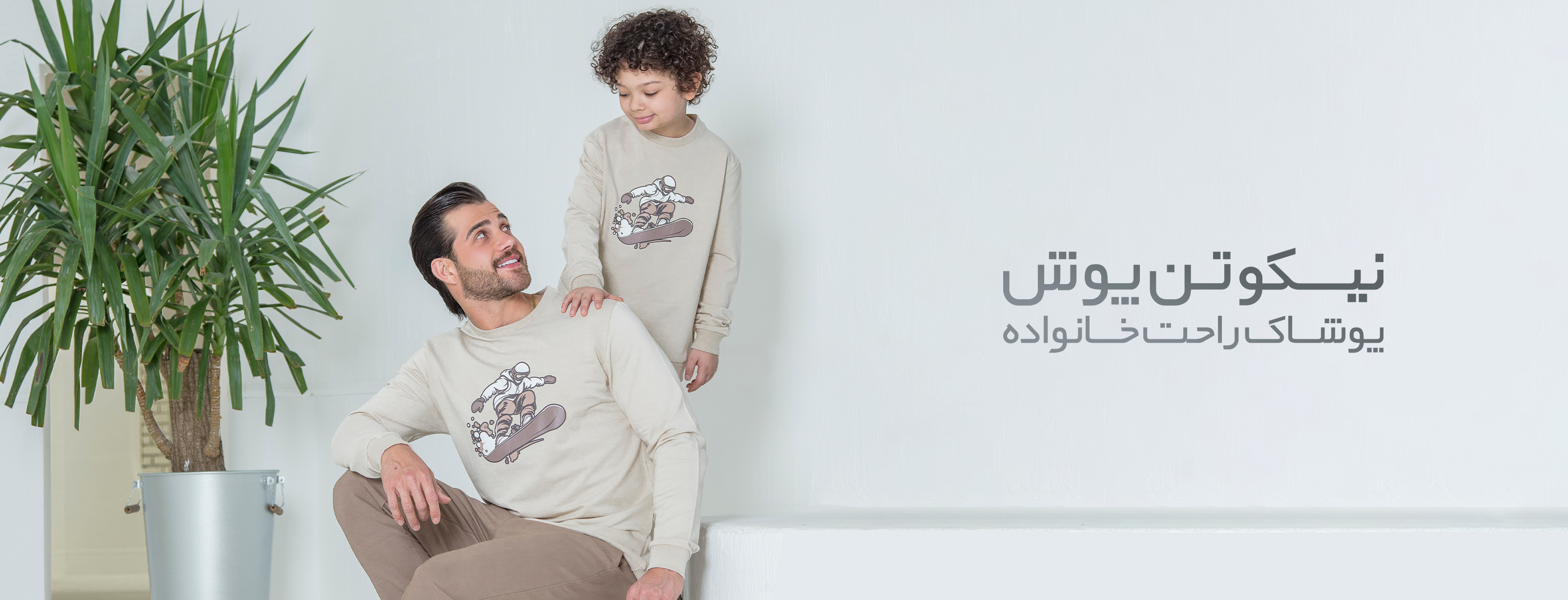 ست پدر و پسر