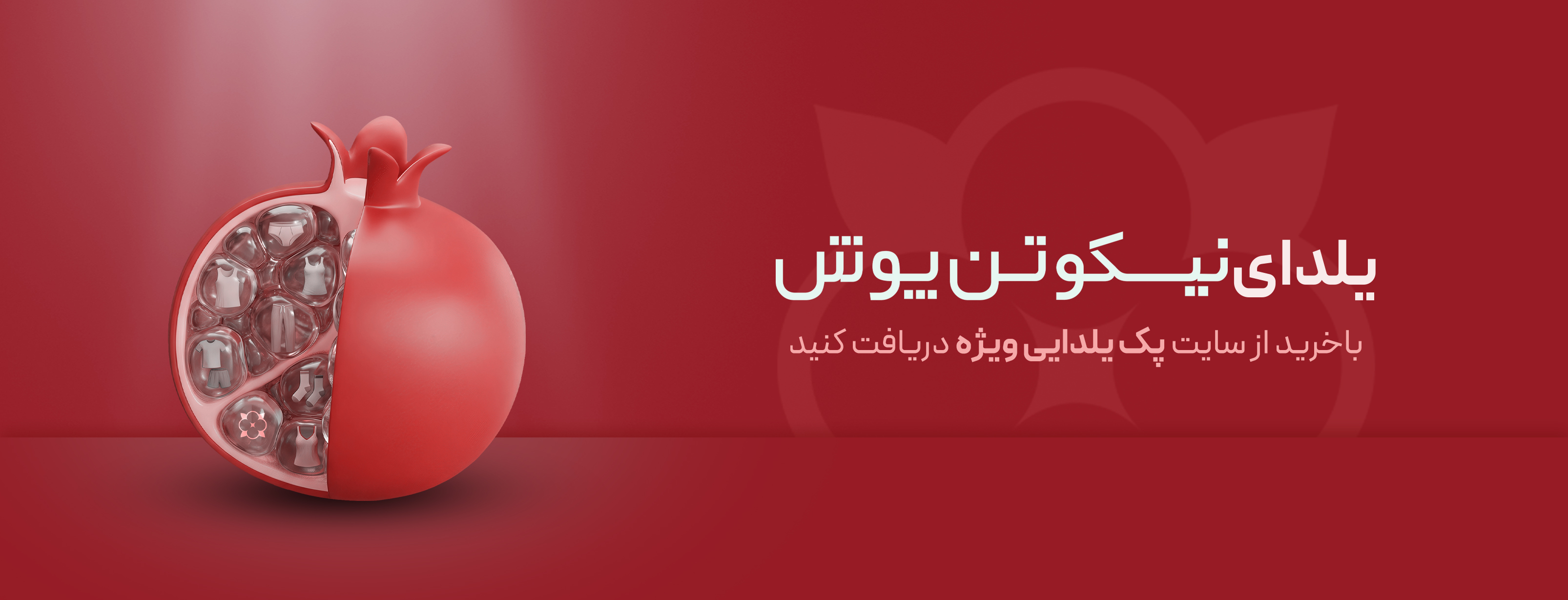 بنر چشنواره یلدا 1404