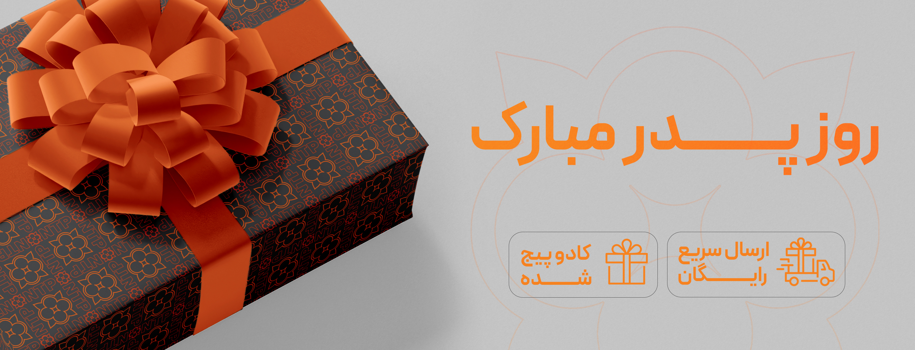 جشنواره روز پدر