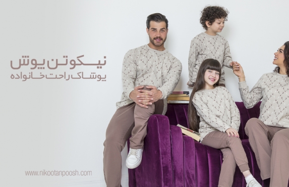 ست راحتی خانگی؛ وقتی خانه، جای آرامش واقعی می‌شود