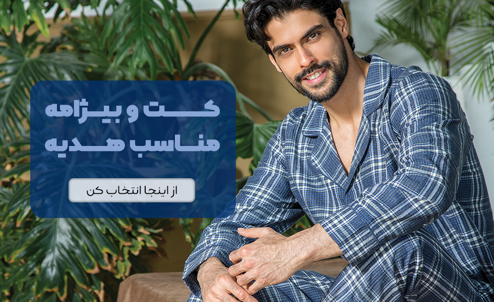 جدیدترین لباس ها